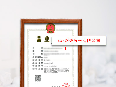工商变更